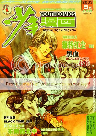 《少年漫画》1998-2006封面(中)